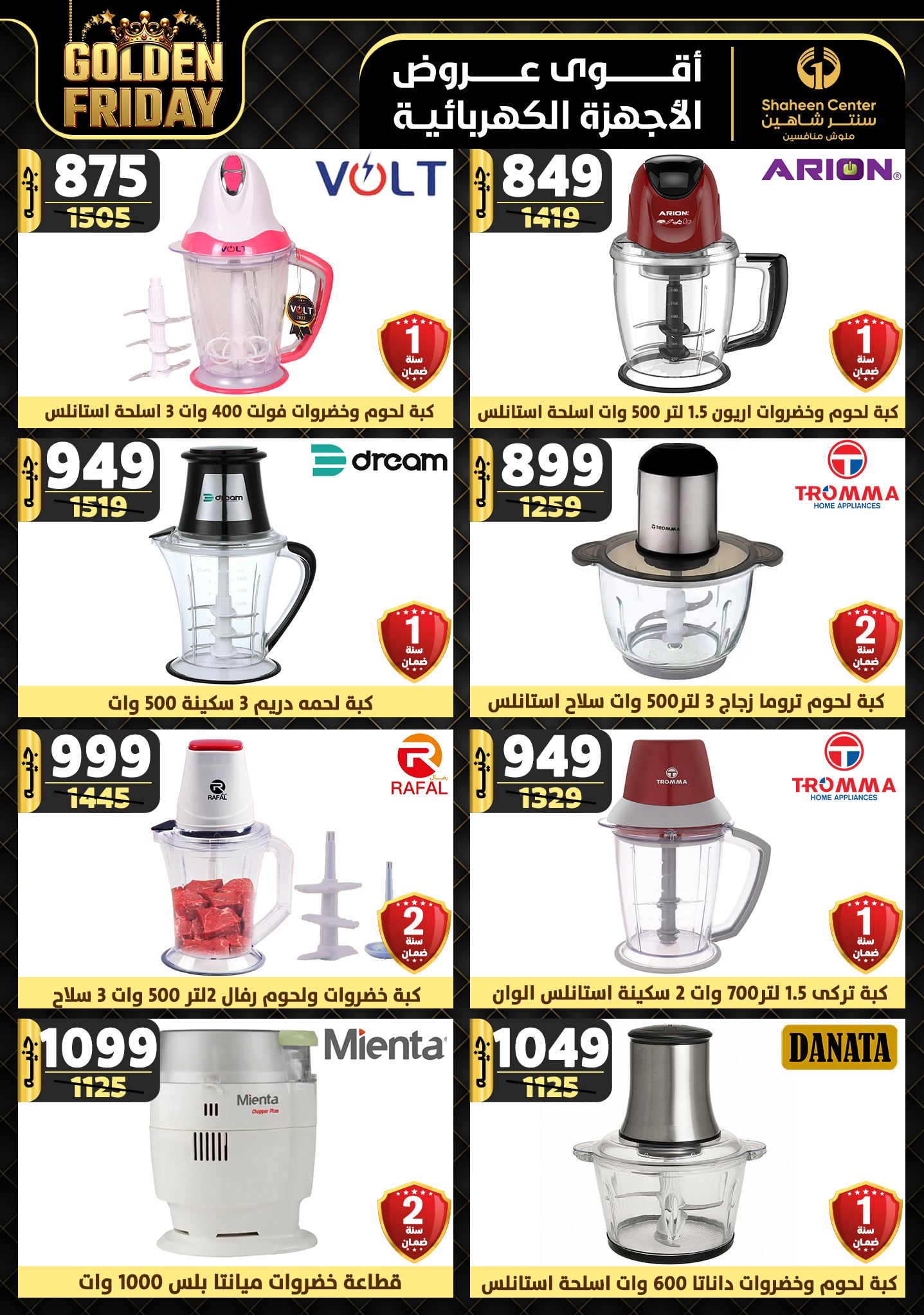 shaheen-center offers from 5dec to 11dec 2024 عروض سنتر شاهين من 5 ديسمبر حتى 11 ديسمبر 2024 صفحة رقم 126